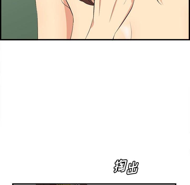 《一口就好》漫画 第16话