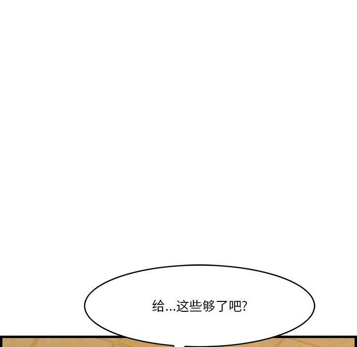 《一口就好》漫画 第16话
