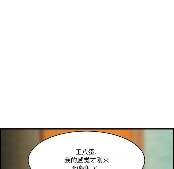 《一口就好》漫画 第16话