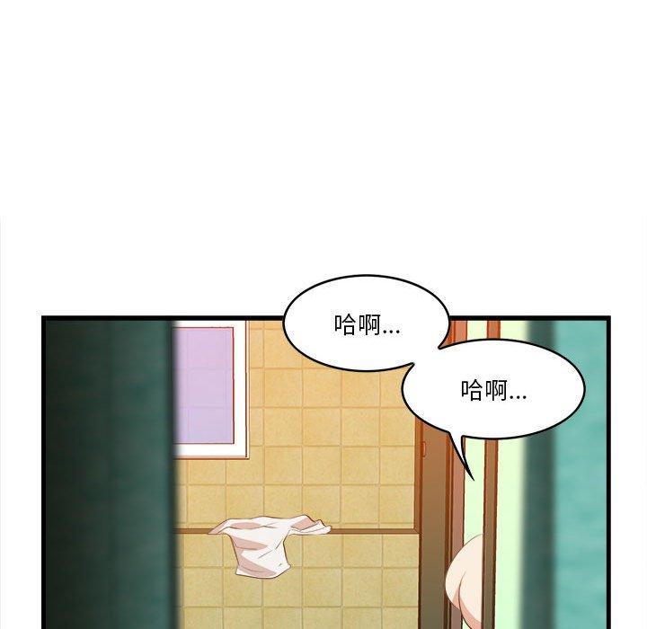 《一口就好》漫画 第16话