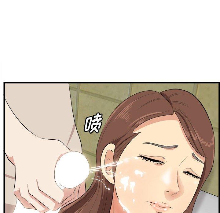 《一口就好》漫画 第16话