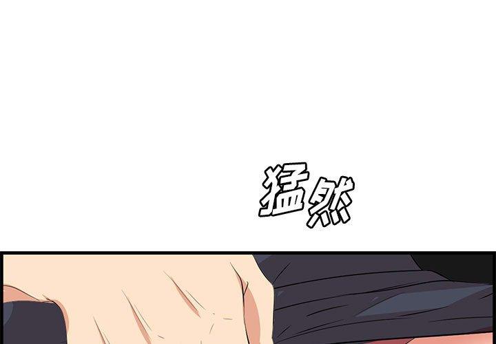 《一口就好》漫画 第16话