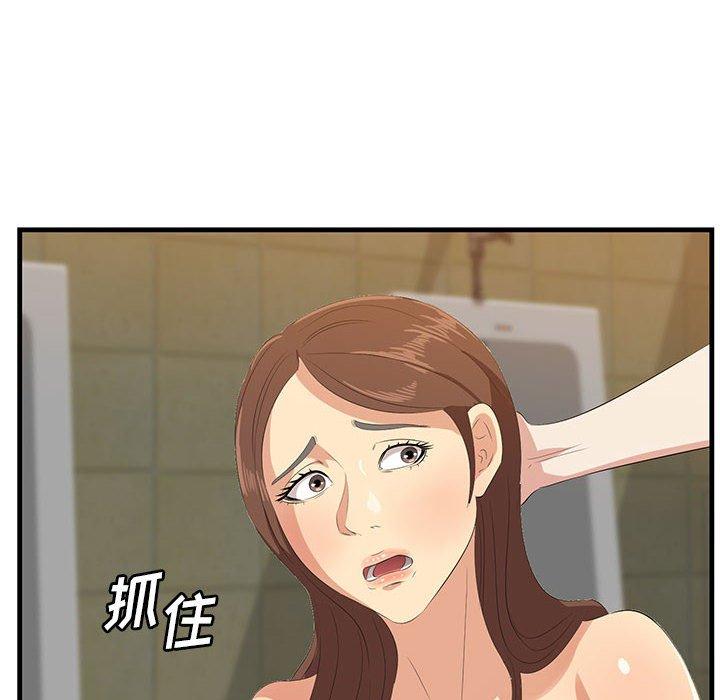 《一口就好》漫画 第16话