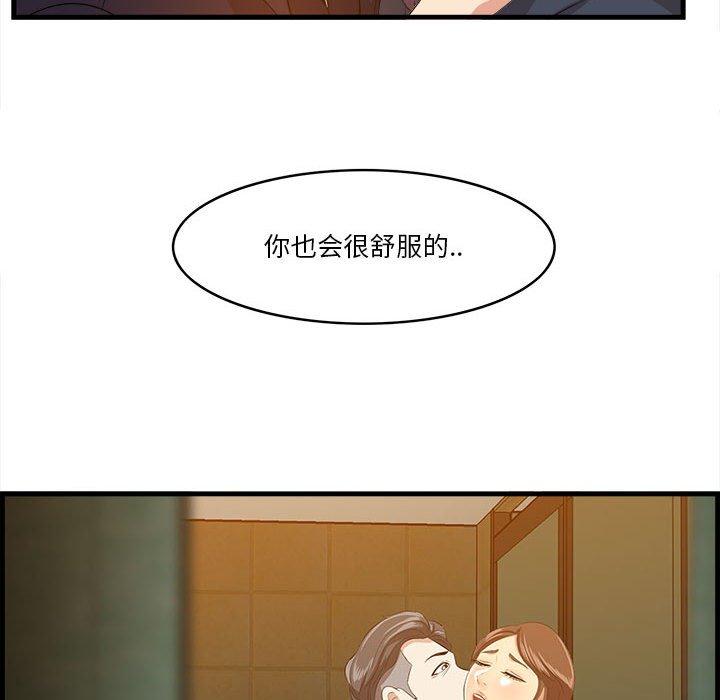 《一口就好》漫画 第16话