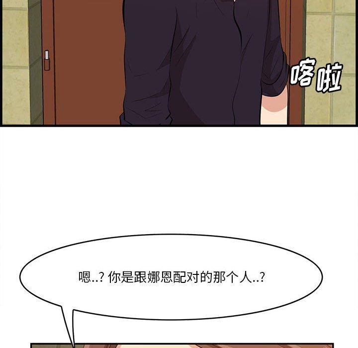 《一口就好》漫画 第16话