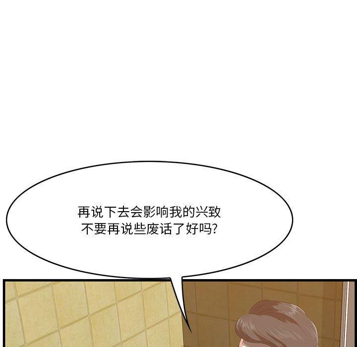 《一口就好》漫画 第16话