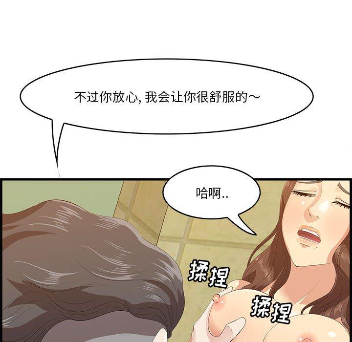 《一口就好》漫画 第16话