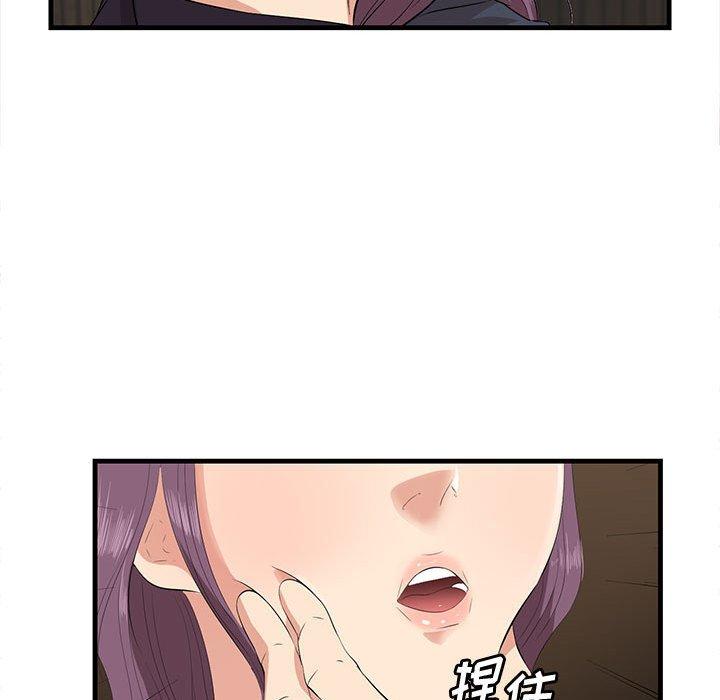 《一口就好》漫画 第16话