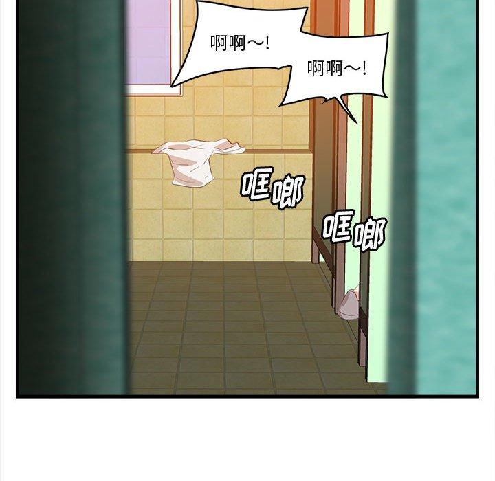 《一口就好》漫画 第16话