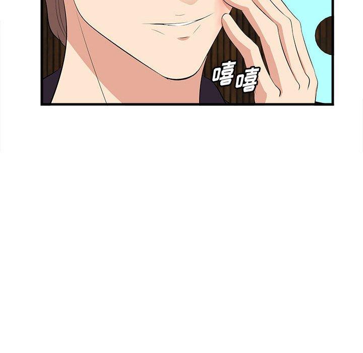 《一口就好》漫画 第16话