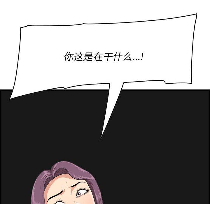《一口就好》漫画 第16话