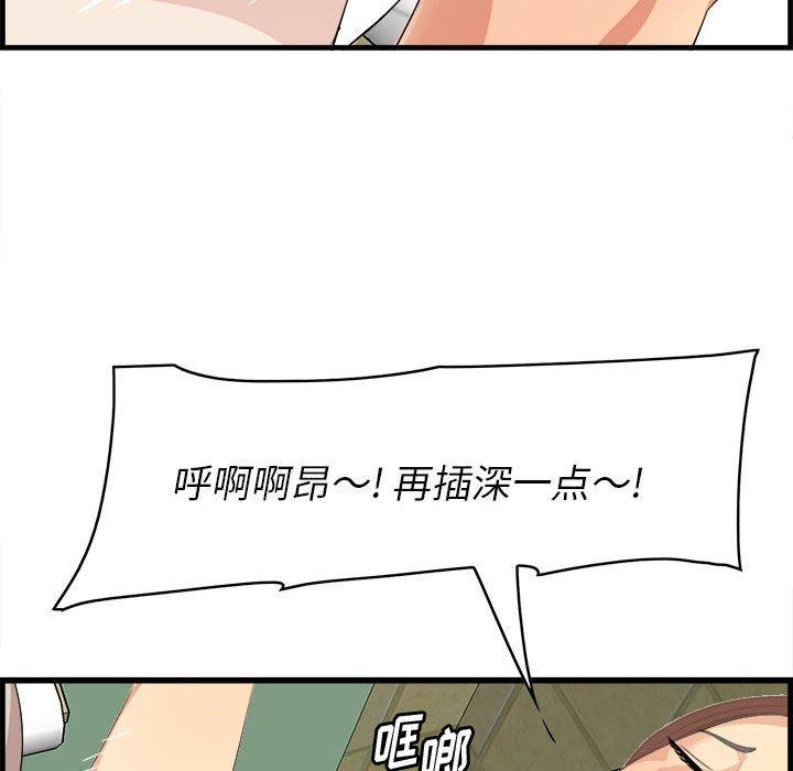 《一口就好》漫画 第16话