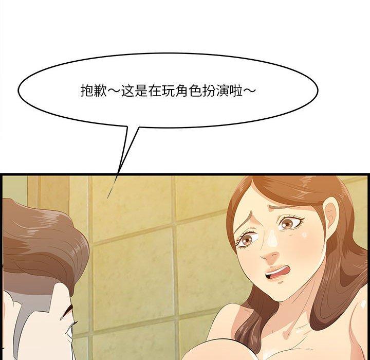 《一口就好》漫画 第16话