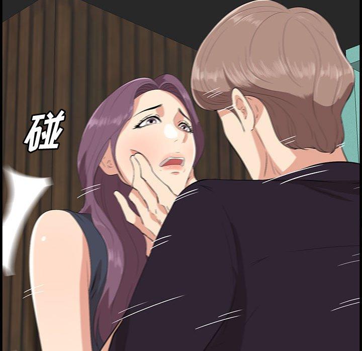 《一口就好》漫画 第16话
