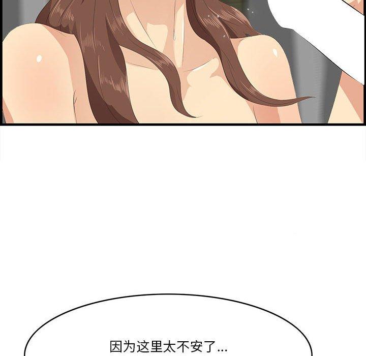 《一口就好》漫画 第16话