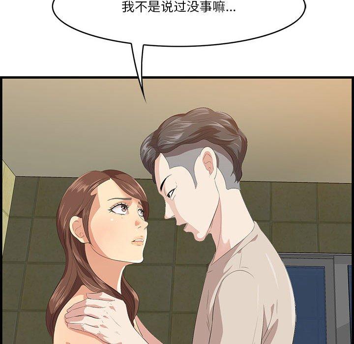 《一口就好》漫画 第16话