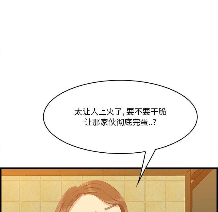 《一口就好》漫画 第16话