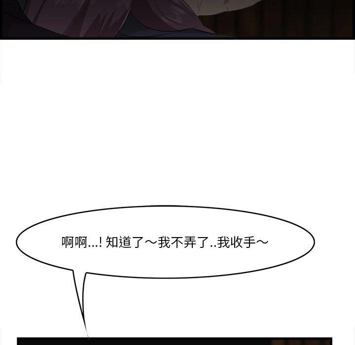 《一口就好》漫画 第16话