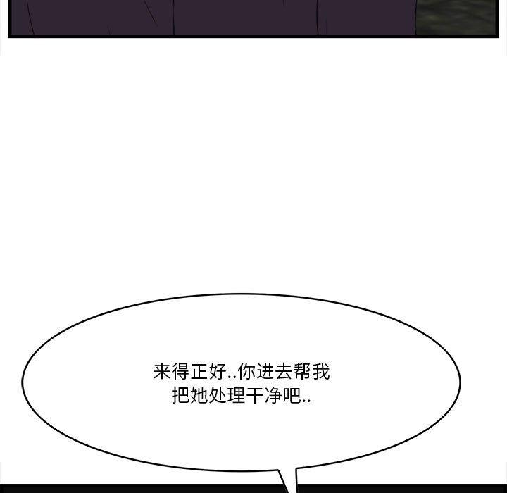《一口就好》漫画 第16话