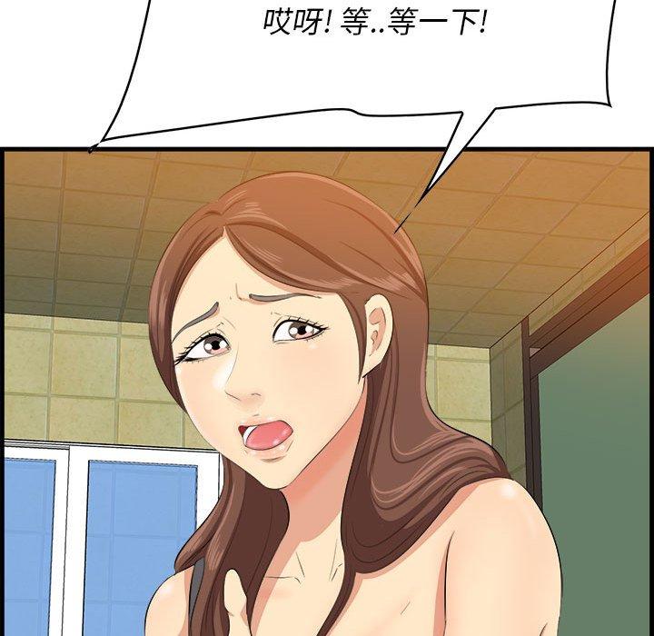 《一口就好》漫画 第16话