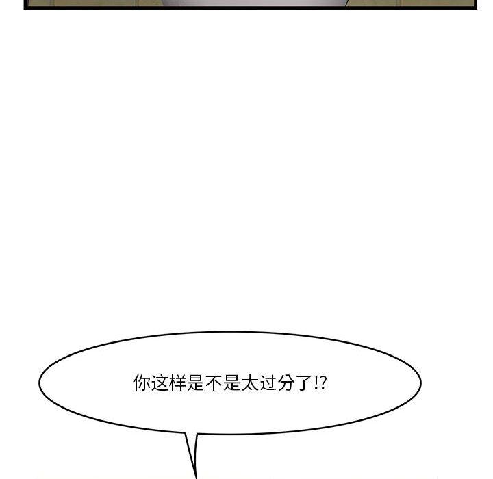 《一口就好》漫画 第16话