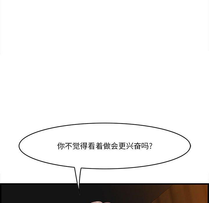 《一口就好》漫画 第16话
