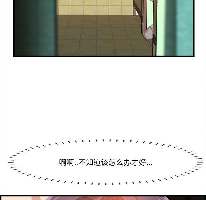 《一口就好》漫画 第16话