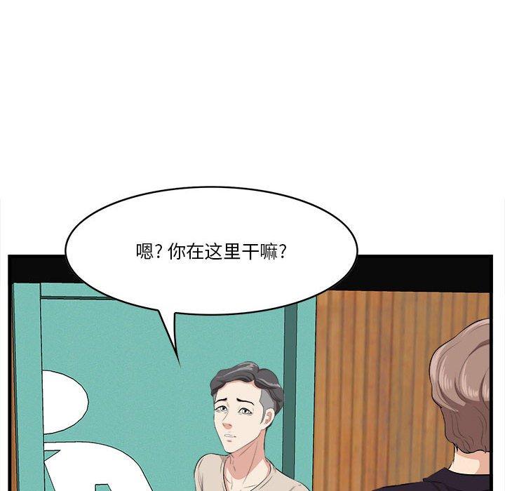 《一口就好》漫画 第16话