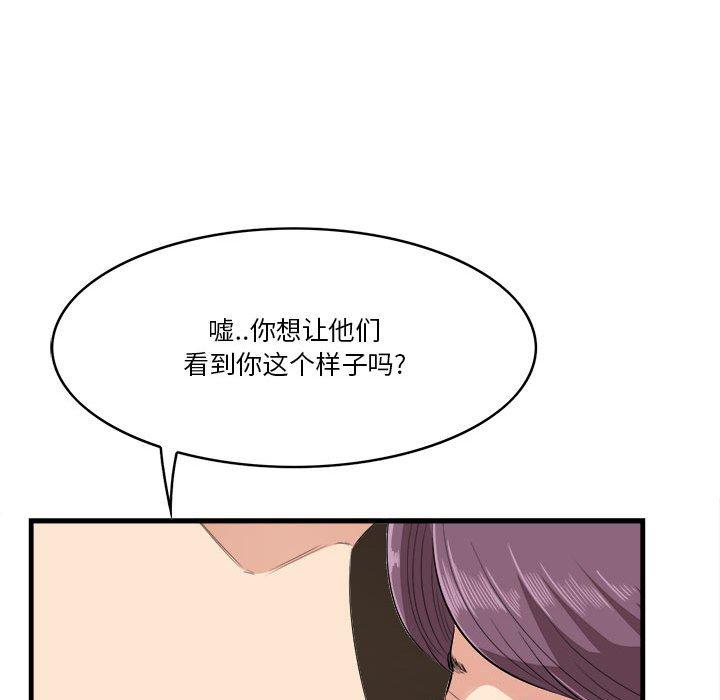 《一口就好》漫画 第16话