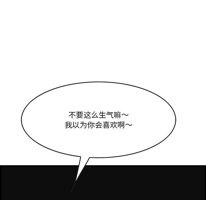 《一口就好》漫画 第16话