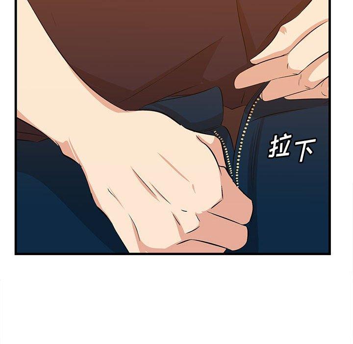 《一口就好》漫画 第16话