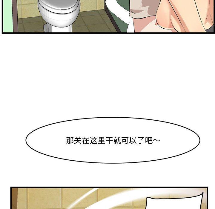 《一口就好》漫画 第16话