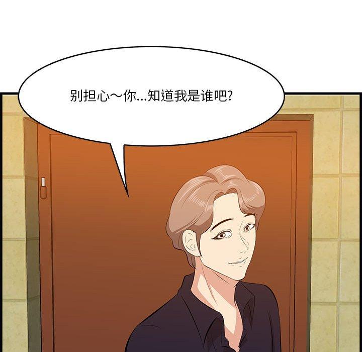 《一口就好》漫画 第16话