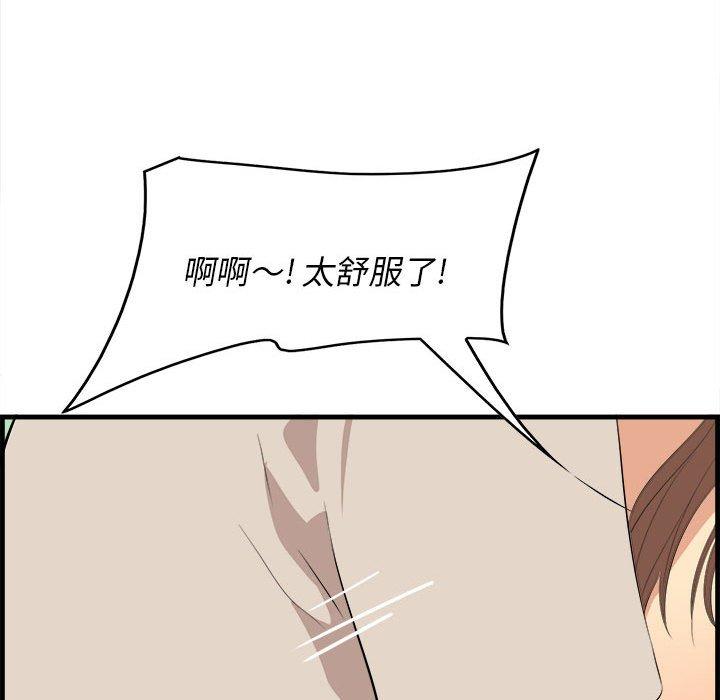 《一口就好》漫画 第16话