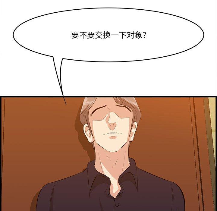 《一口就好》漫画 第16话