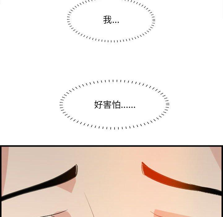 《一口就好》漫画 第16话