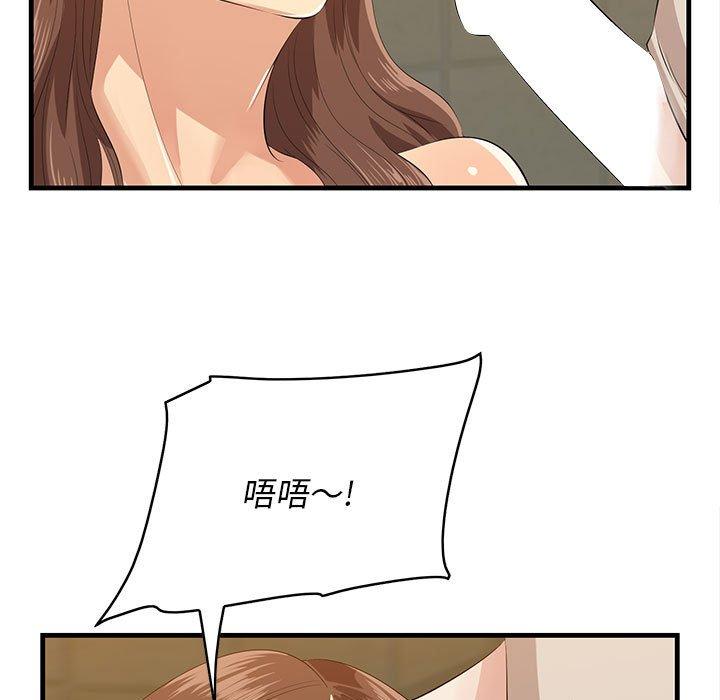 《一口就好》漫画 第16话