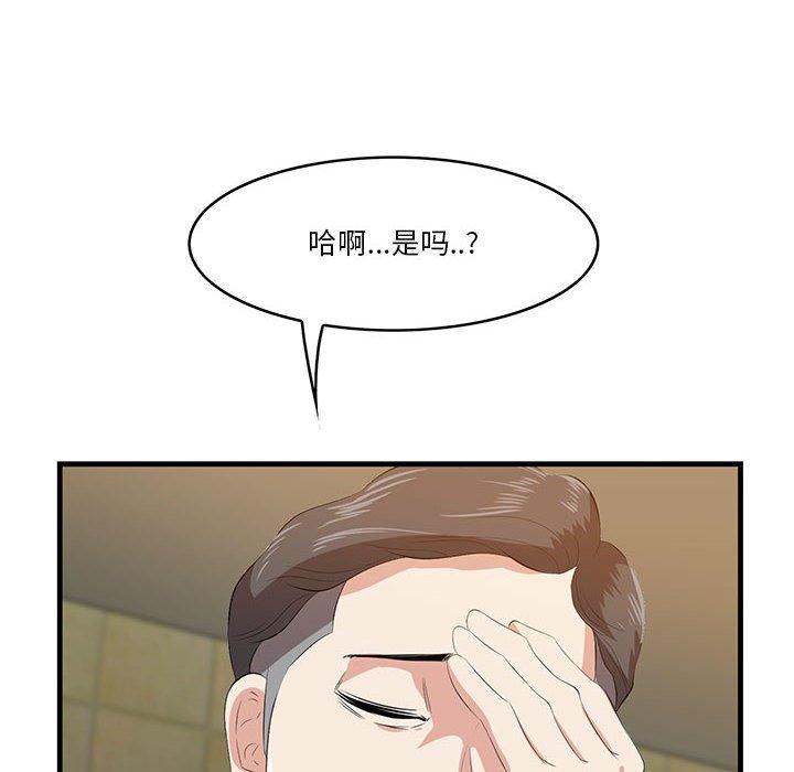 《一口就好》漫画 第16话