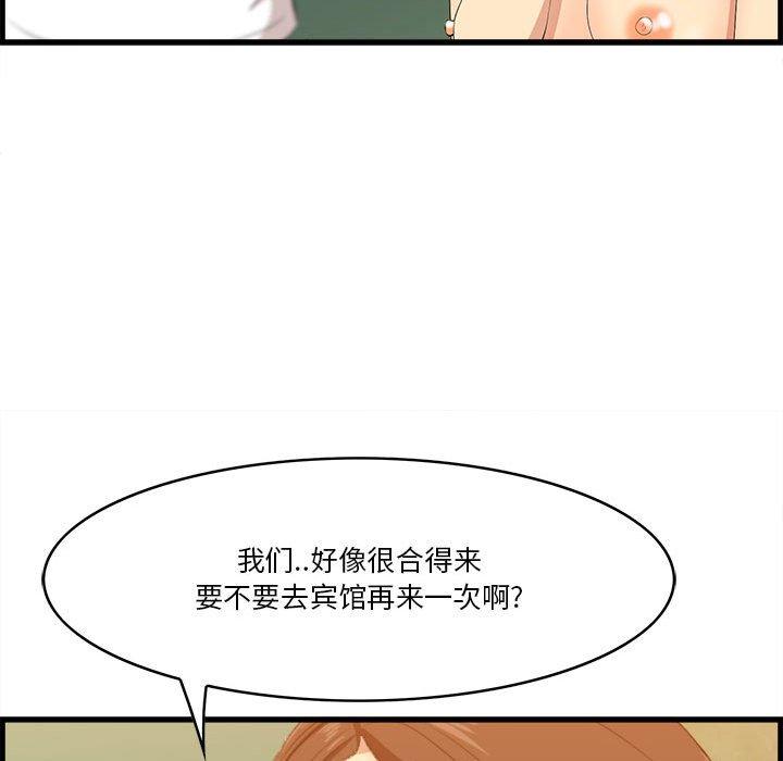《一口就好》漫画 第16话
