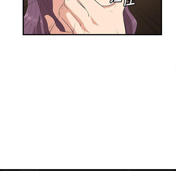 《一口就好》漫画 第16话