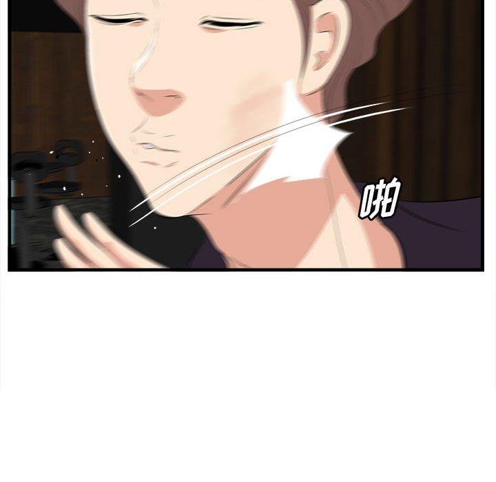 《一口就好》漫画 第16话