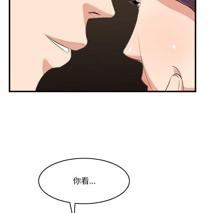 《一口就好》漫画 第16话