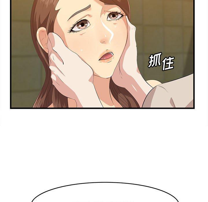 《一口就好》漫画 第16话