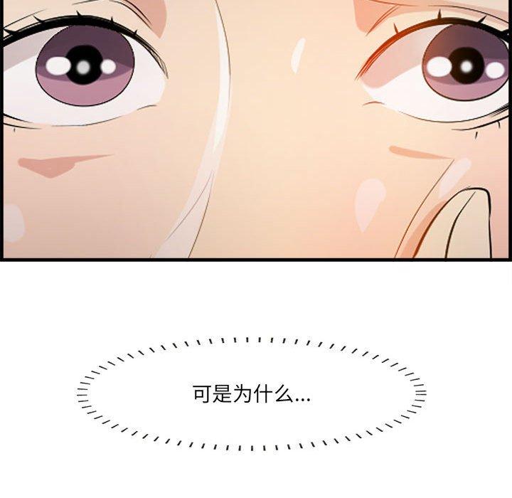 《一口就好》漫画 第16话