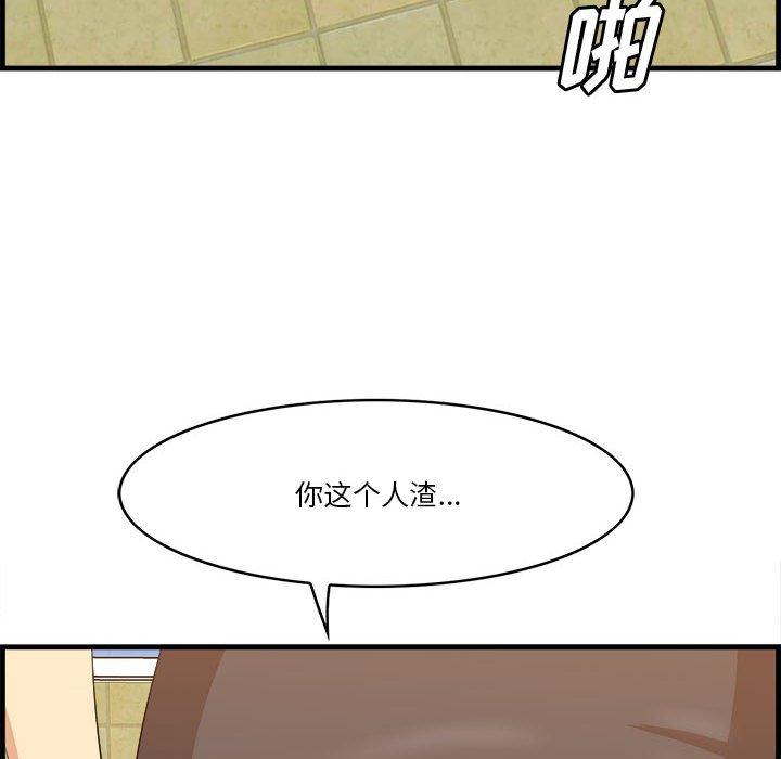《一口就好》漫画 第16话