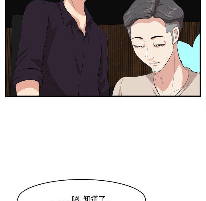 《一口就好》漫画 第16话