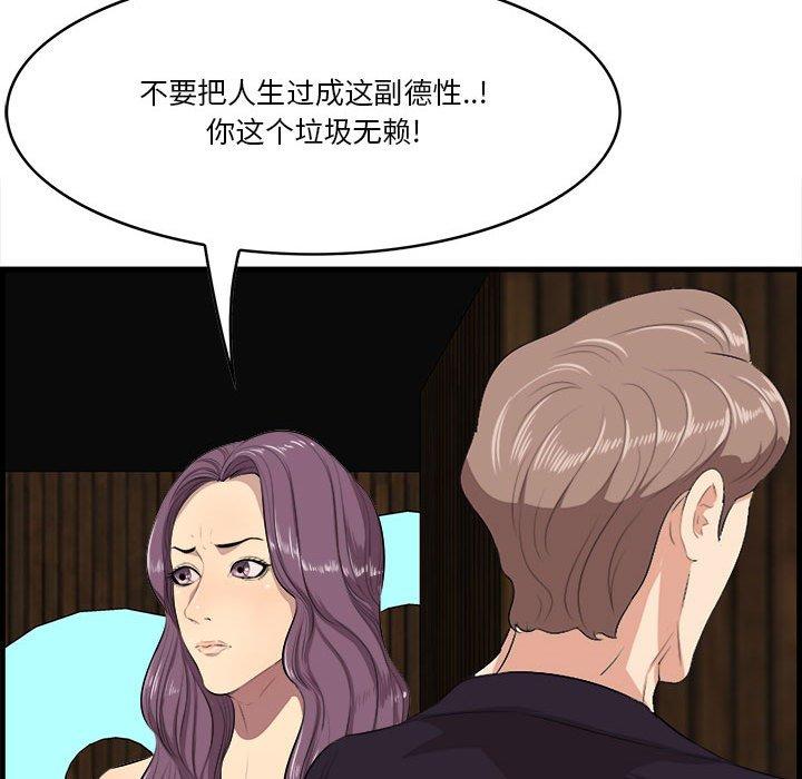 《一口就好》漫画 第16话