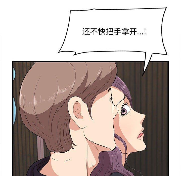 《一口就好》漫画 第16话