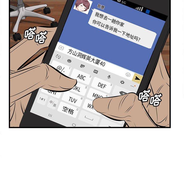 《一口就好》漫画 第17话