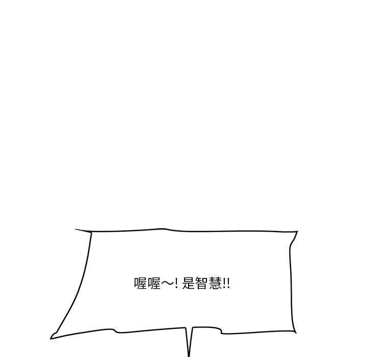 《一口就好》漫画 第17话